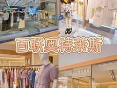 -百联奥特莱斯广场(武汉盘龙店)