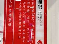 -刘氏三和面馆