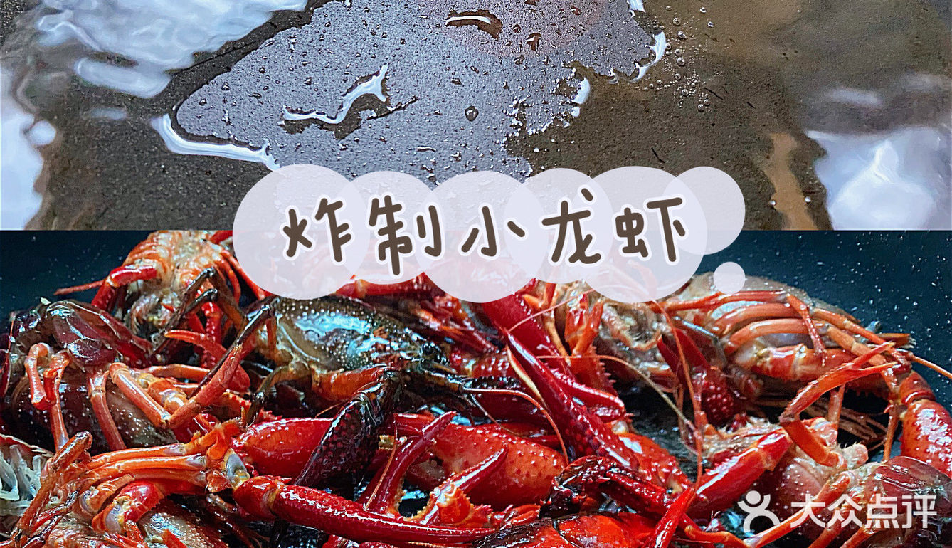 520嗨吃胡大秘制麻辣小龙虾🦞