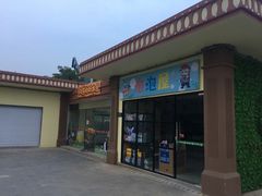 -无锡动物园·太湖欢乐园