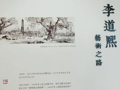-四川美术馆