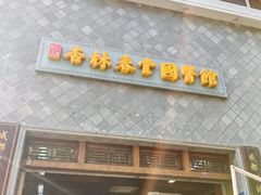-川北医学院附属成都新华医院