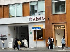 -安福路