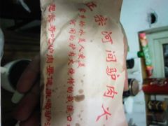 -弘善寺驴肉馆(十里河文化园店)