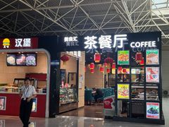 -乌鲁木齐天山国际机场-T3航站楼