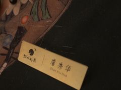-锦城印象火锅(天府三街店)