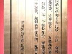 -蔡元培故居