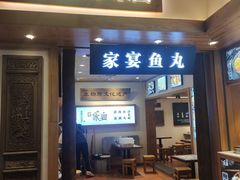 -家宴·灌蛋·沙茶面(曾厝垵店)
