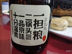 -来顺成饭庄