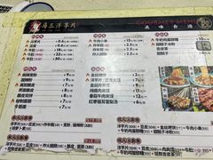 -马三洋芋片(兰州总店)