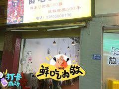-雷老虎烧烤(西街店)