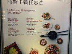 菜单-凯宾美食廊Kempi Deli·凯宾斯基饭店(亮马桥路店)