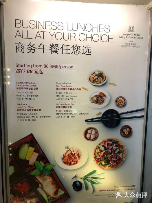 凯宾美食廊Kempi Deli·凯宾斯基饭店(亮马桥路店)菜单图片