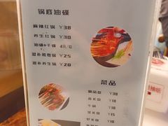 菜单-屋头串串(新街里店)