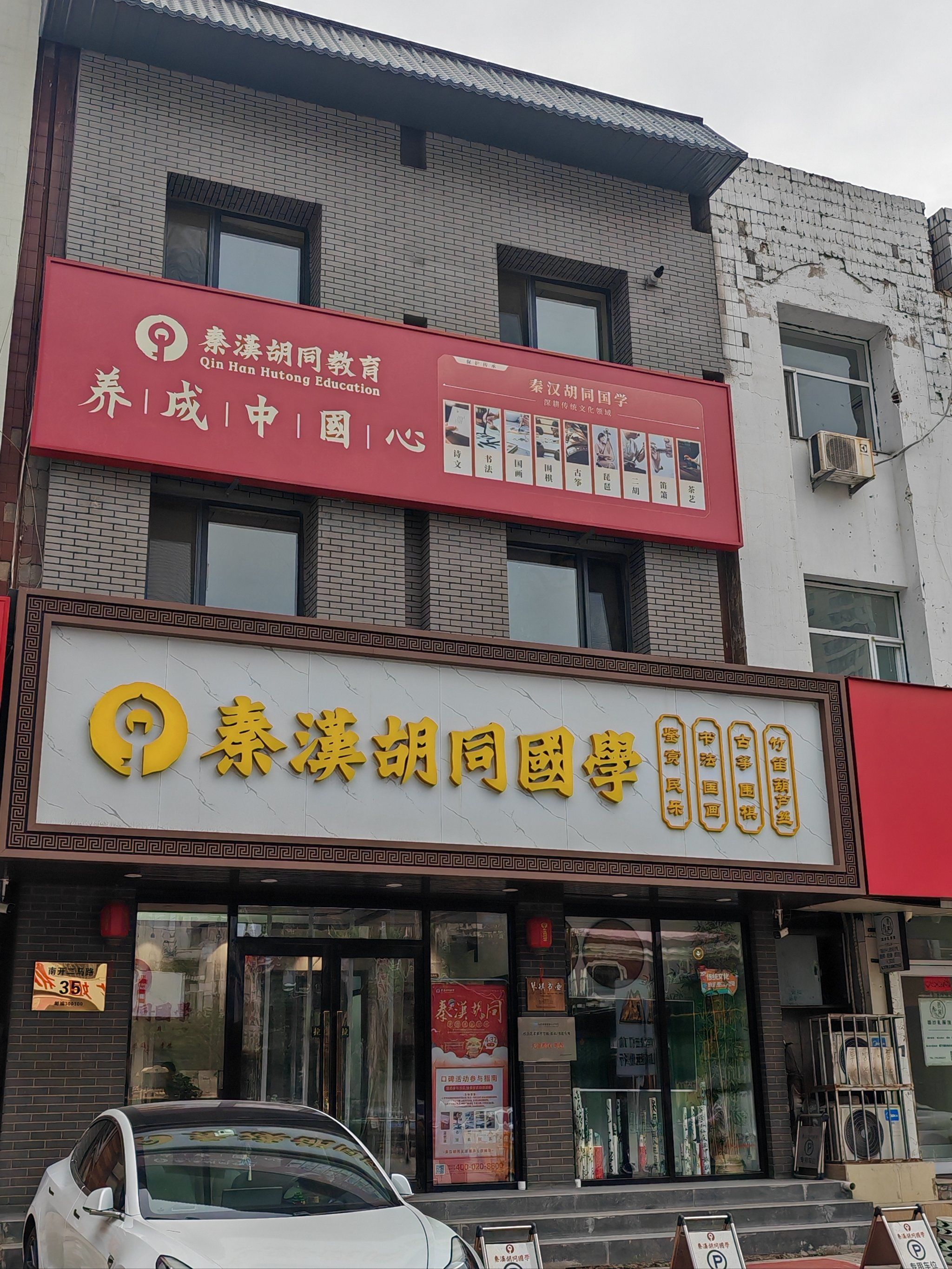 国学书院