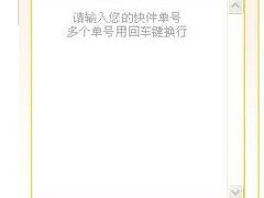 -韵达快运