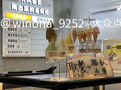 -野人先生现做冰淇淋(北京环宇荟店)