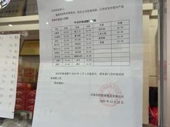 -芦庄子桂顺斋(和平路总店)