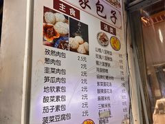 -清真石家包子(大皮院总店)