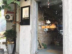 门面-春庄咖啡SpringHues(钟楼小区店)