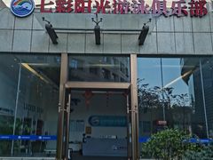 -七彩阳光游泳俱乐部(江北远洲店)