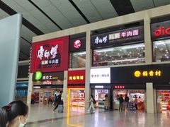 -康师傅私房牛肉面(北京南站店)