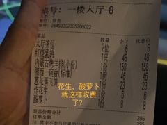 -华庭食府(光明店)