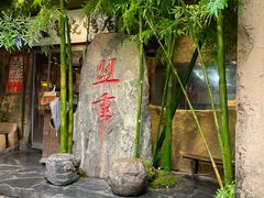 -盟重烧烤(高正街店)