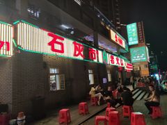 -石灰市老火锅(北滨路店)