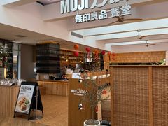 -无印良品餐堂 MUJI Diner(成都太古里店)