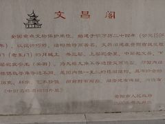 -文昌阁