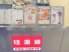 -桂桂茶(恒基名人店)
