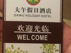 -兴芮温泉度假区