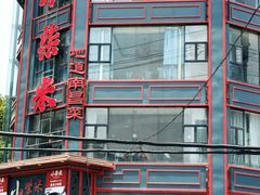 -小柴米·传统江西菜(万寿宫店)