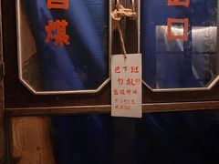 -和平菓局(王府井店)