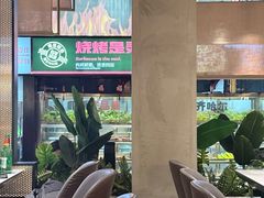 -鼎原力量东北吊炉烧烤(幸福街店)