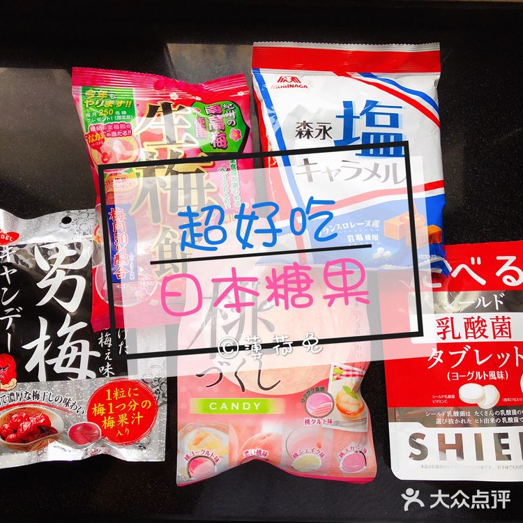 超好吃日本糖果推荐