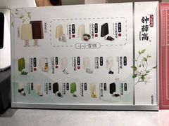 -钟薛高(南头古城店)