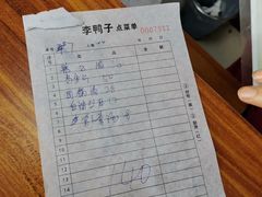 -龙潭李鸭子同乐饭店