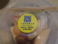 甘草水果-老炳·七丛松甘草水果