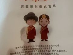 -北京西藏大厦酒店