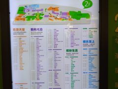 -深圳龙华星河COCO City(民治店)