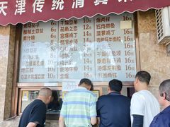 -清真•蜀风园(丁字沽总店)
