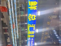 -大东海海鲜酒楼(渔人码头总店)