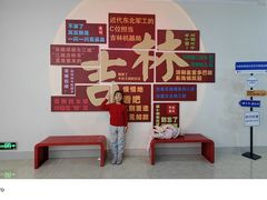 -吉林市博物馆