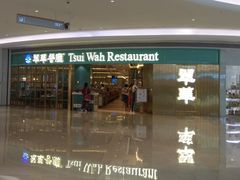 门面-翠华餐厅(宝安壹方城店)