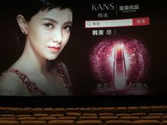 -万达影城(佳木斯万达广场IMAX店)