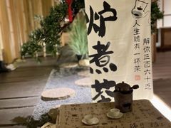 -梅间堂茶馆(绿地缤纷城店)