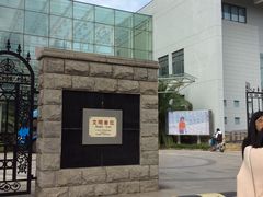 -上海市普陀区疾病预防控制中心