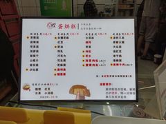 -易老大蛋烘糕(奎星楼总店)